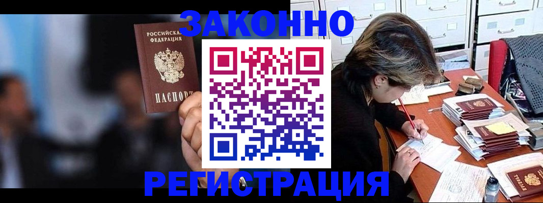 прописка иностранных граждан в Городце