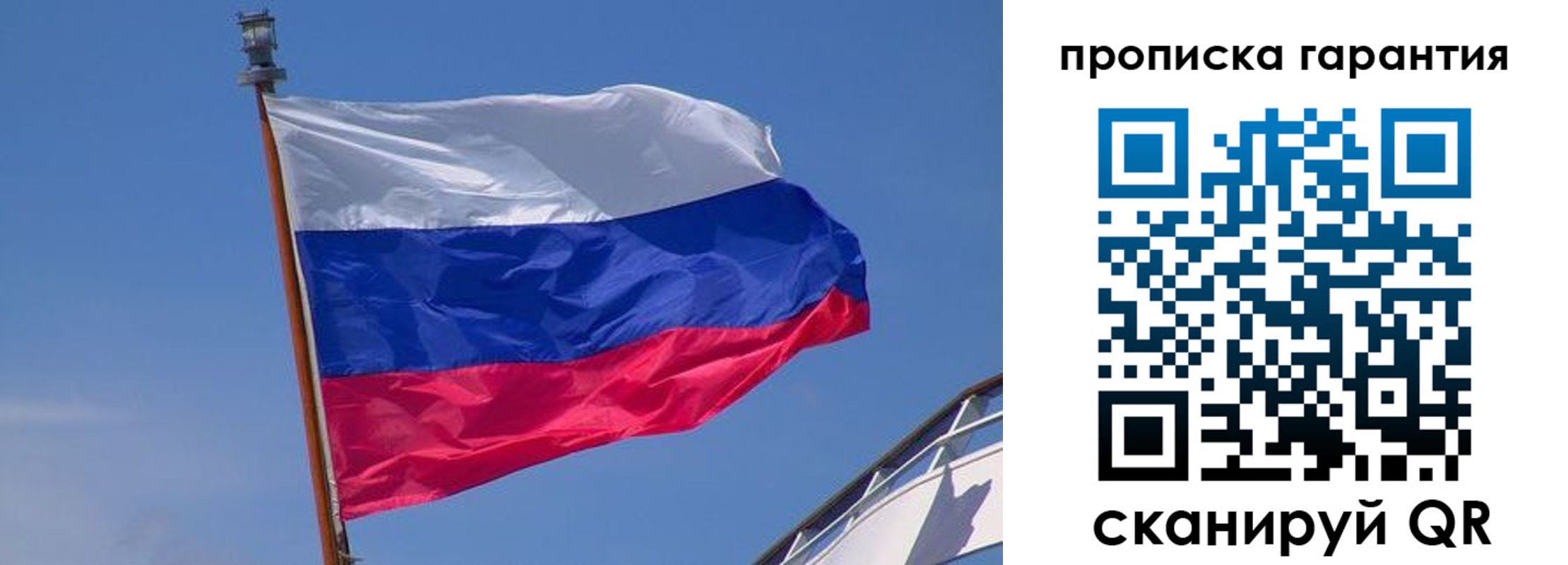 прописка для кредита в Городце