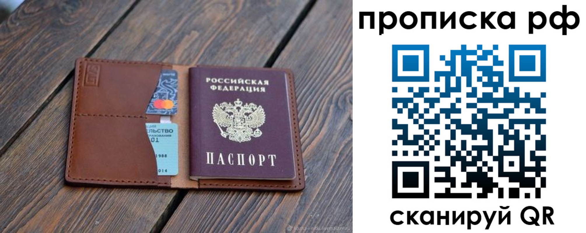 прописка для работы в Городце