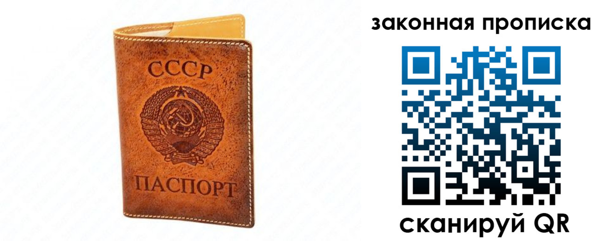 прописка в Городце