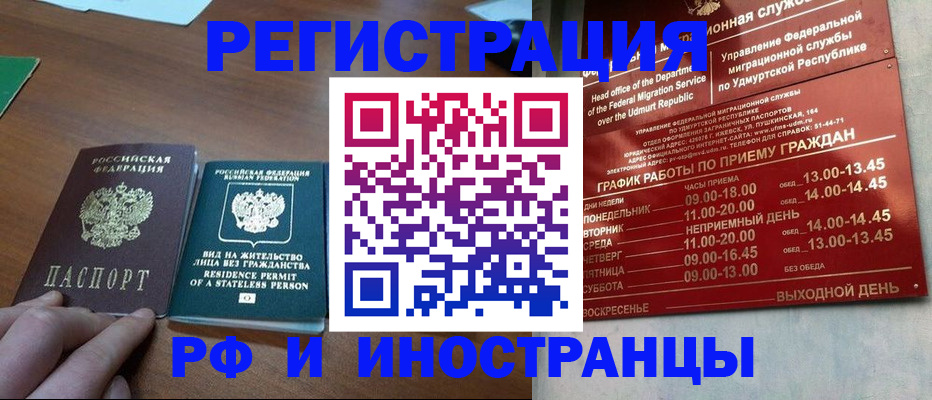 регистрация для школы в Городце