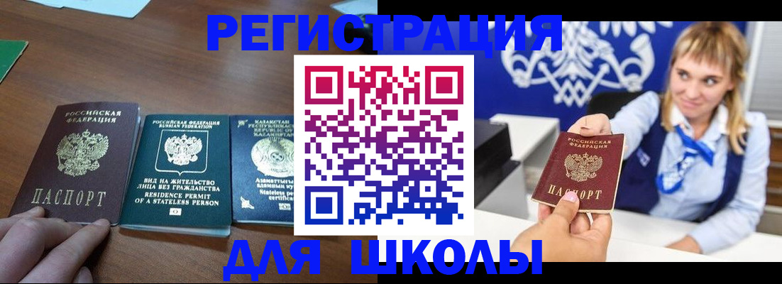 прописка для военкомата в Городце