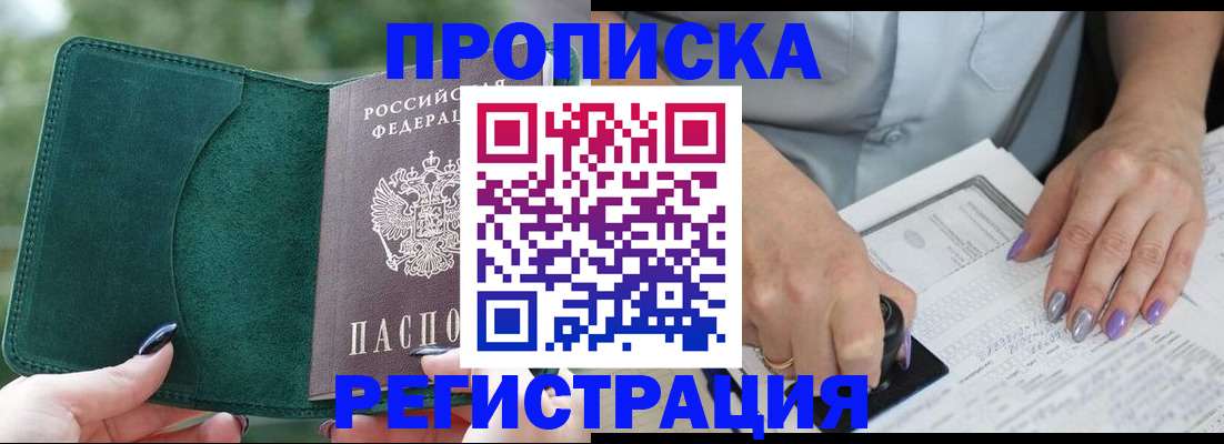 временная регистрация адрес в Городце