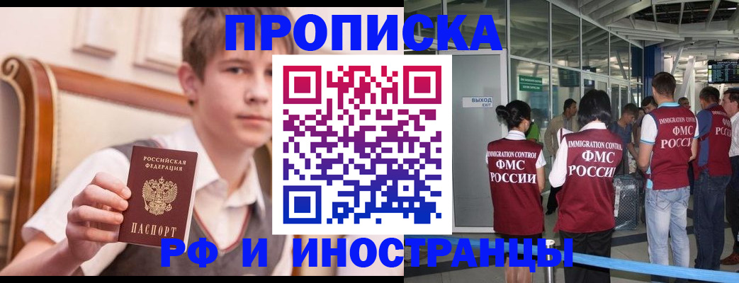 прописка от собственника в Городце