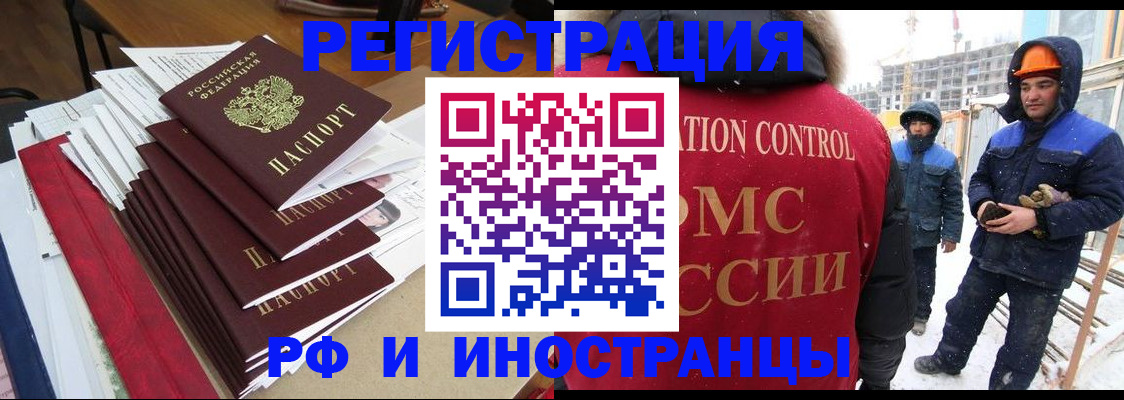 купить прописку в Городце