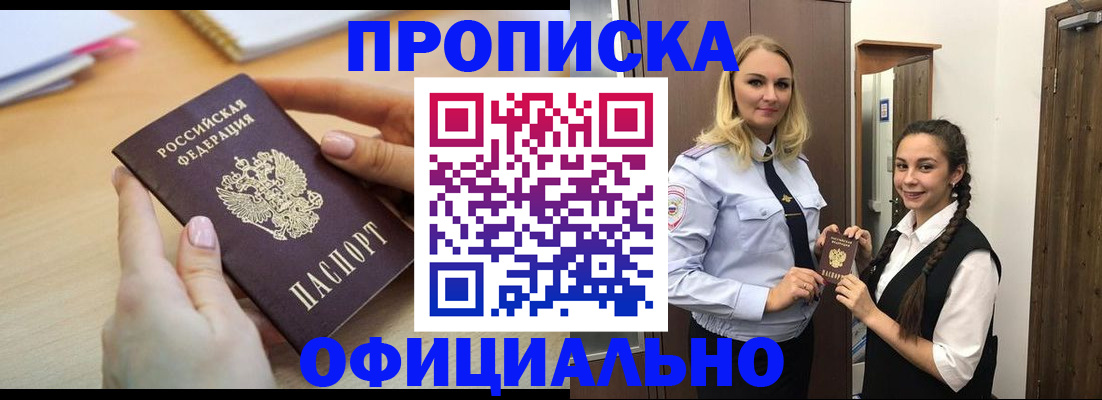 прописка иностранных граждан в Городце