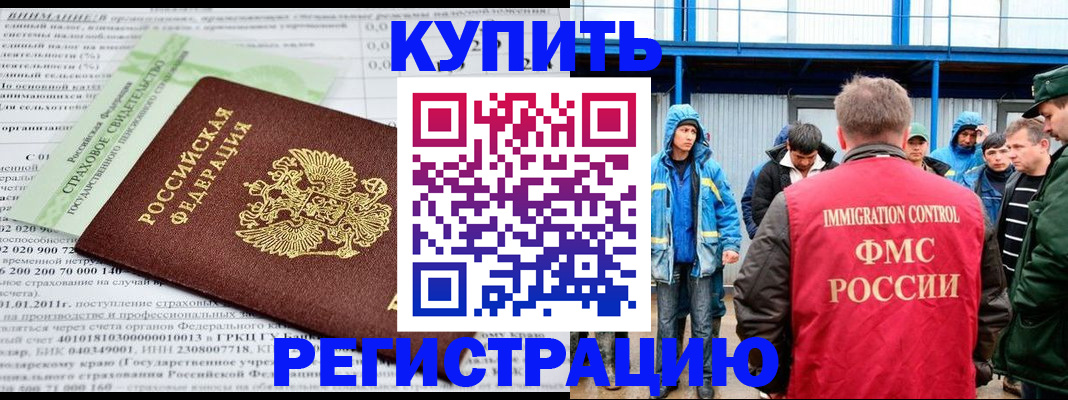 временная регистрация для школы в Городце