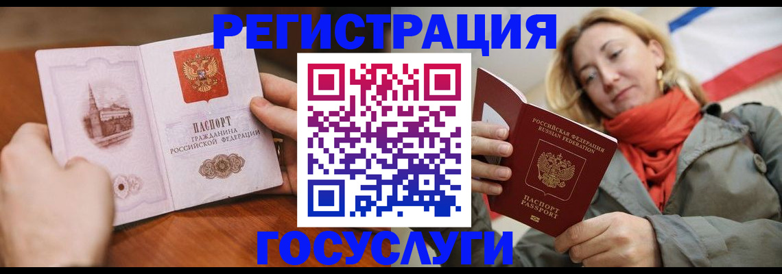 временная регистрация для всех в Городце