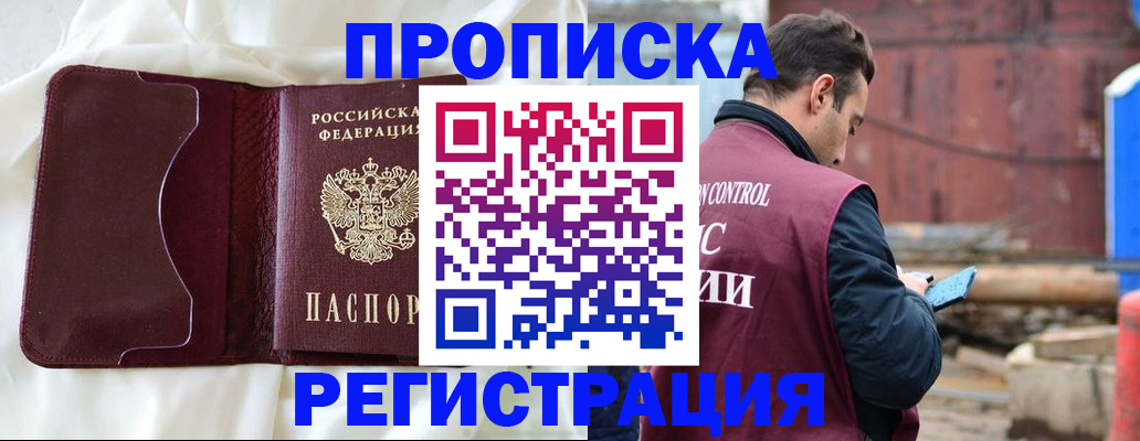 найти адрес прописки в Городце