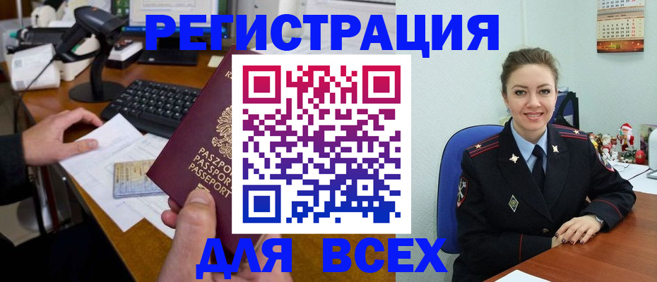 временная регистрация 2025 в Городце