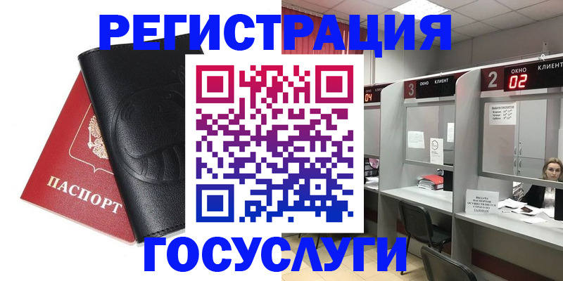 временная регистрация гарантия в Городце