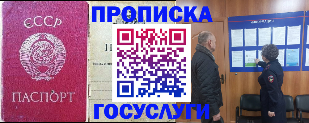 временная регистрация адрес в Городце