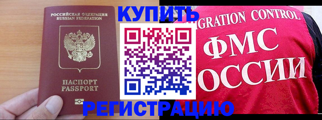 временная регистрация госуслуги в Городце
