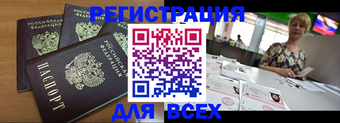 регистрация для дет. сада в Городце